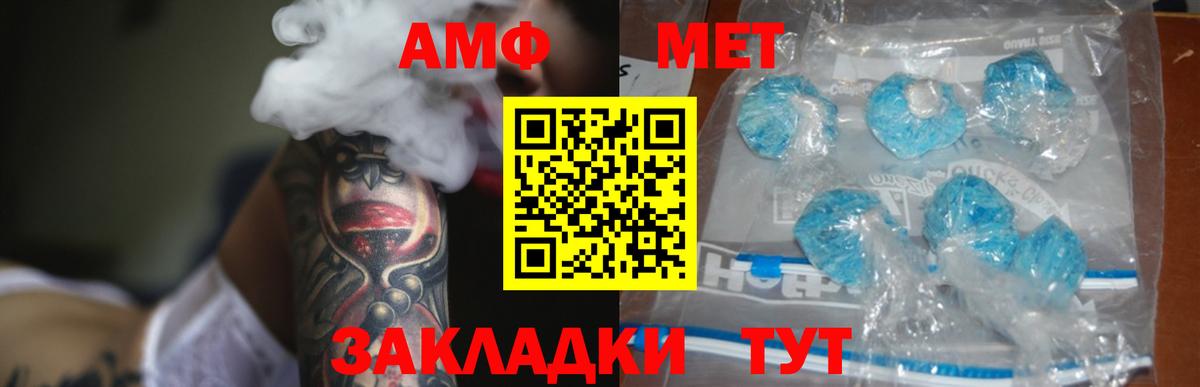 АМФ  Amphetamine  Вход с VPN  АМФЕТАМИН 97%  ОМГ ОМГ ТОР  Сургут 