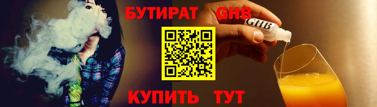 Бутират оксана  Вход с VPN  Сургут 