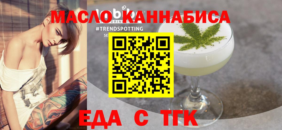 Cannafood марихуана Сургут