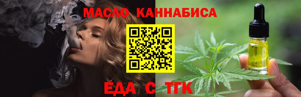 Сургут  Cannafood конопля  Вход с VPN 