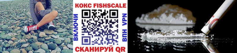 Cocaine FishScale Сургут