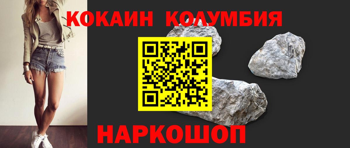 COCAIN Боливия  Кокаин Перу  Сургут  Вход с VPN 