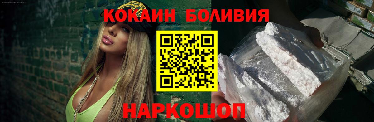 Кокаин Колумбийский Сургут