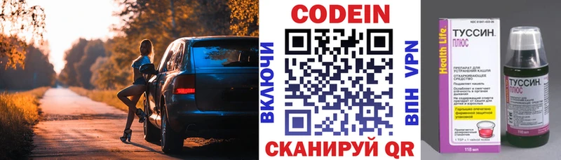Кодеиновый сироп Lean напиток Lean (лин)  даркнет как зайти  Сургут 