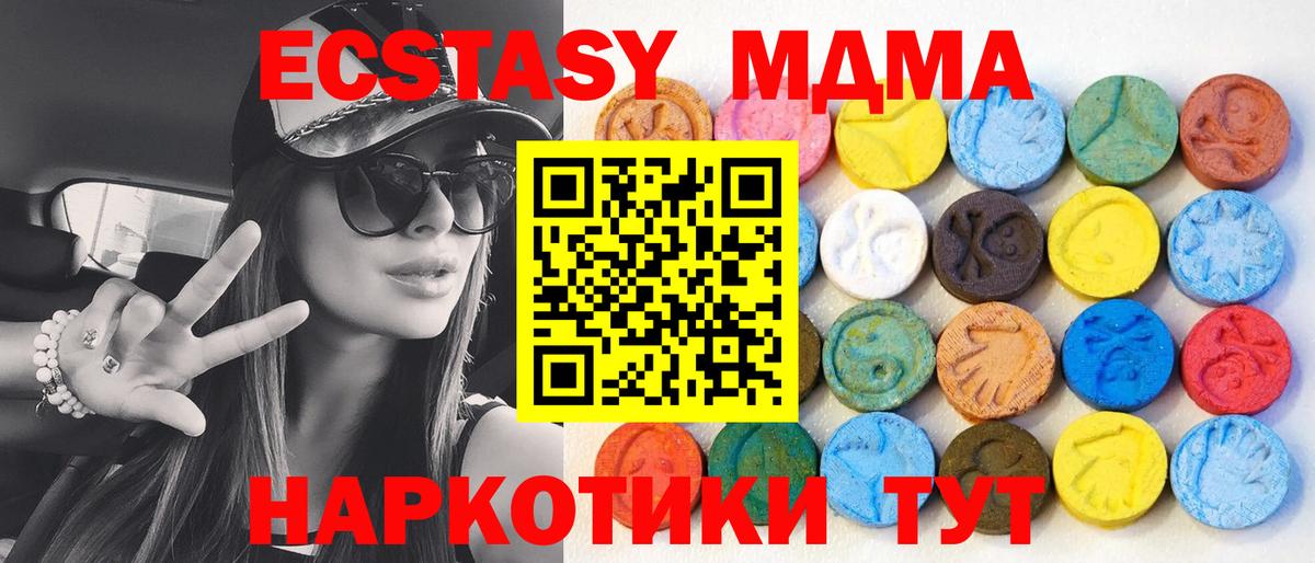 Ecstasy XTC  Вход с VPN  Экстази Cube  площадка как зайти  Сургут 