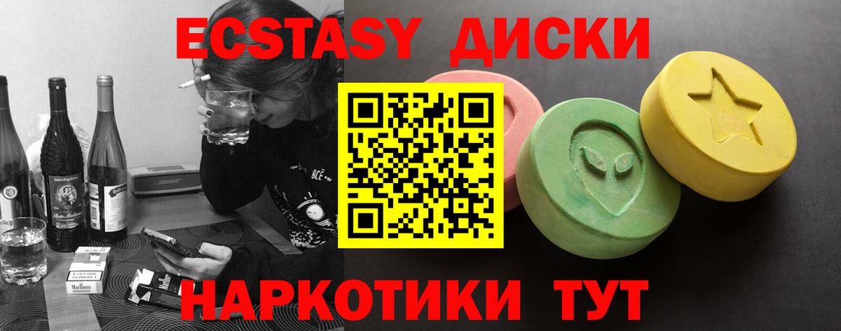 ЭКСТАЗИ Cube Сургут