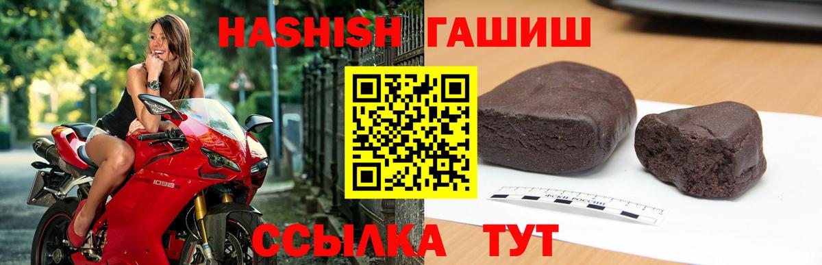 ГАШИШ Premium Сургут