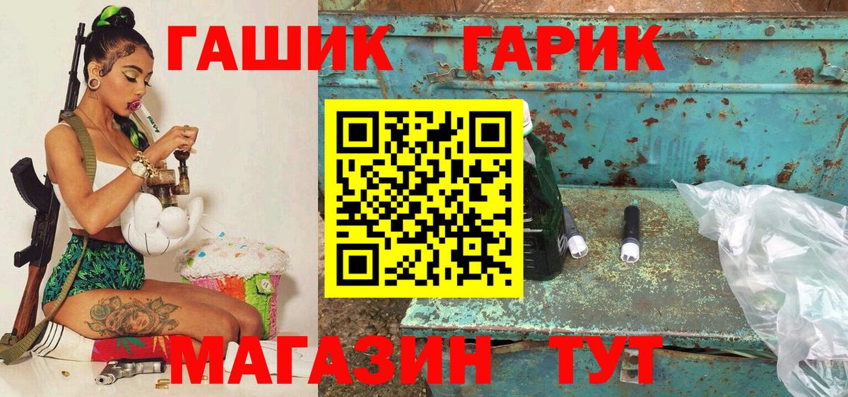 ГАШ 40% ТГК  ГАШИШ хэш  Сургут  Вход с VPN 