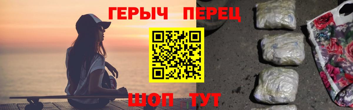 ГЕРОИН гречка  Вход с VPN  Героин  Сургут 