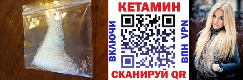 КЕТАМИН VHQ  Сургут 
