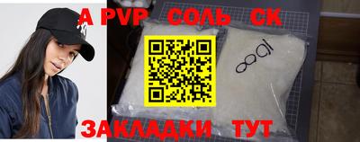 ALPHA-PVP Кунгур