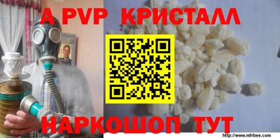 ALPHA-PVP Кунгур