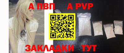 ALPHA-PVP Кунгур