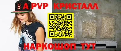 ALPHA-PVP Кунгур