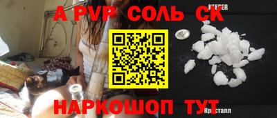 ALPHA-PVP Кунгур