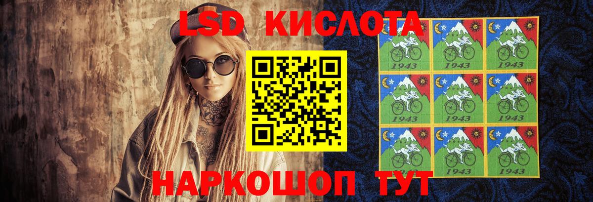 ЛСД экстази кислота Сургут