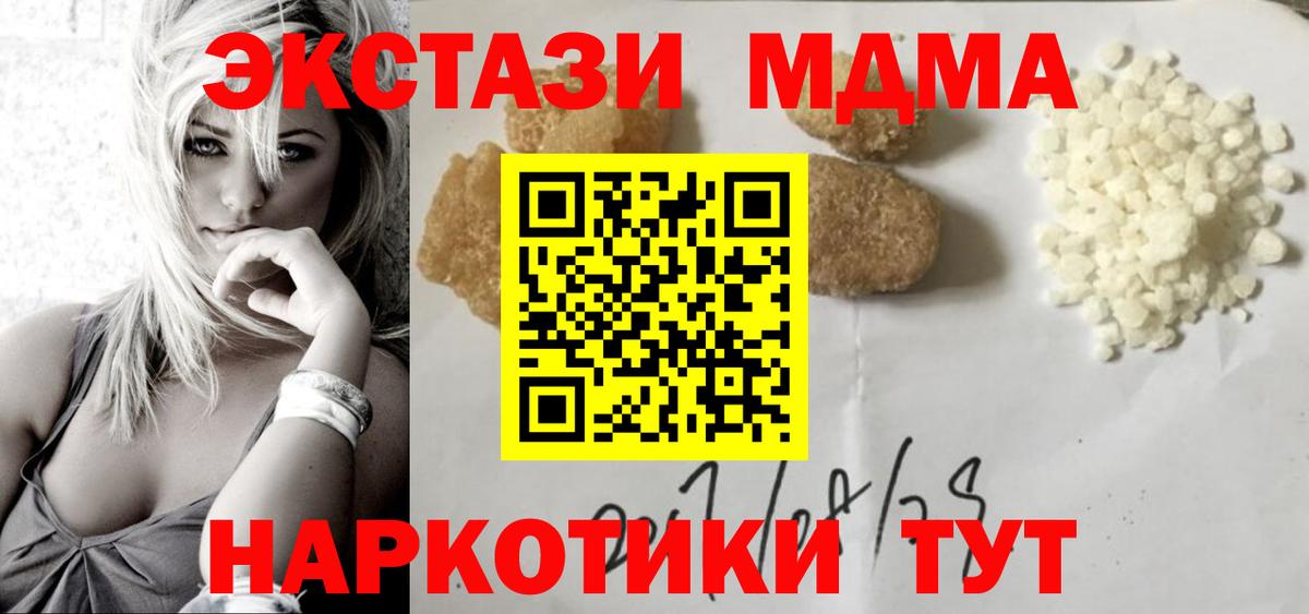 МДМА молли Сургут