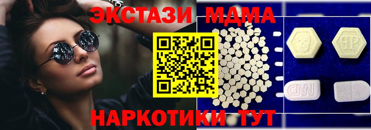 MDMA молли  Вход с VPN  МДМА кристаллы  МДМА  Сургут 