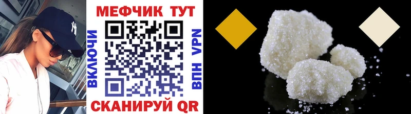 МЕФ mephedrone  Сургут 
