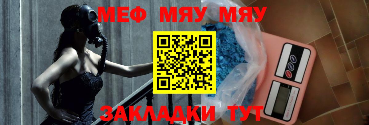 Меф  Сургут