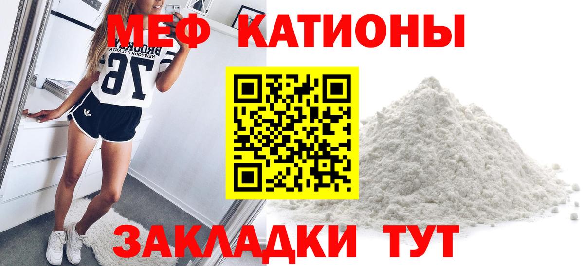 Мефедрон мяу мяу  Вход с VPN  МЕФ  Сургут 