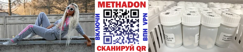 Метадон methadone  Сургут 