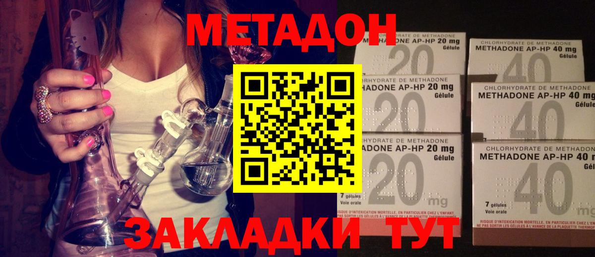 Метадон VHQ  Вход с VPN  МЕТАДОН methadone  Сургут 