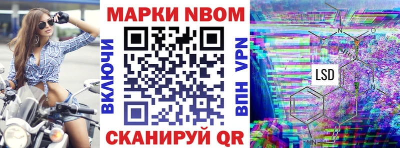 Марки 25I-NBOMe 1,8мг  гидра ONION  Сургут  купить закладку 