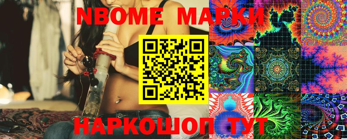 Марки 25I-NBOMe 1,5мг  Марки 25I-NBOMe 1,5мг  цена   Вход с VPN  Сургут 