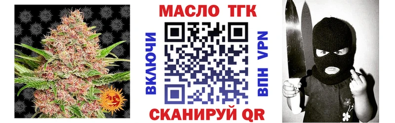 ТГК вейп с тгк Сургут